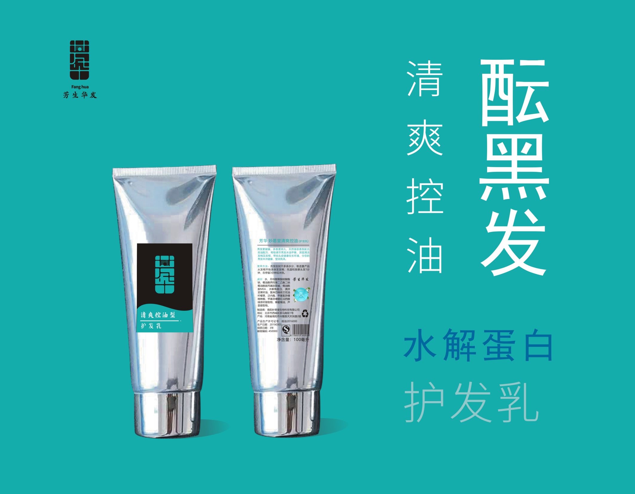 唐蓉蓉  陈卓  沈鑫如 软管100ml.jpg